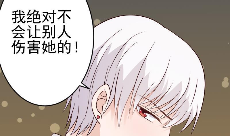 血族总裁别咬我 - 第30话 纠缠不清 - 3