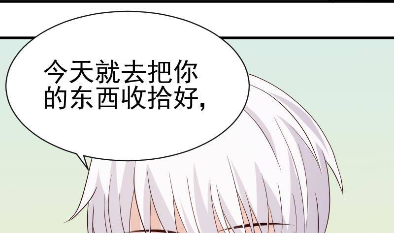 血族總裁別咬我 - 第36話 學長的深情告白 - 4