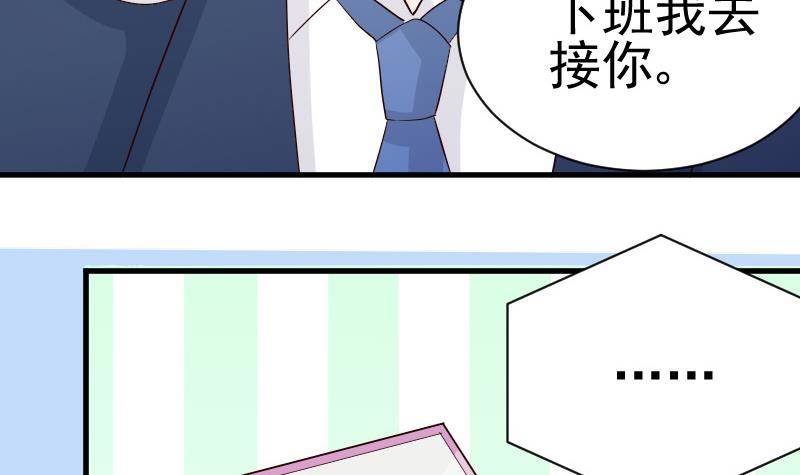 血族總裁別咬我 - 第36話 學長的深情告白 - 6