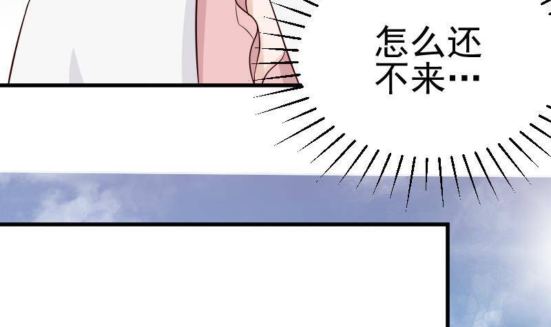 血族總裁別咬我 - 第38話 怎麼還不來 - 2