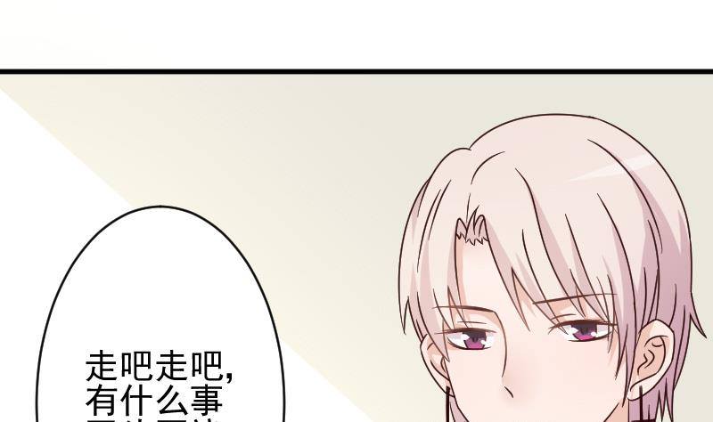 血族总裁别咬我 - 第46话 我会保护她 - 2