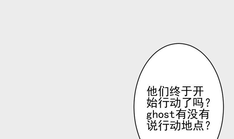 血族总裁别咬我 - 第46话 我会保护她 - 6