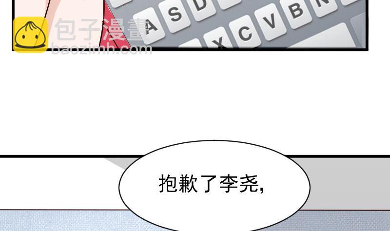 血族總裁別咬我 - 第68話 苦肉計 - 1