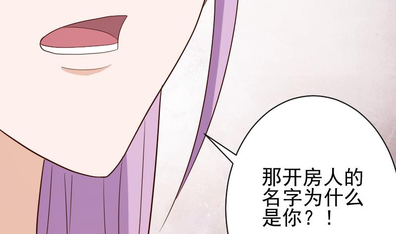 血族总裁别咬我 - 第76话 揭穿 - 5