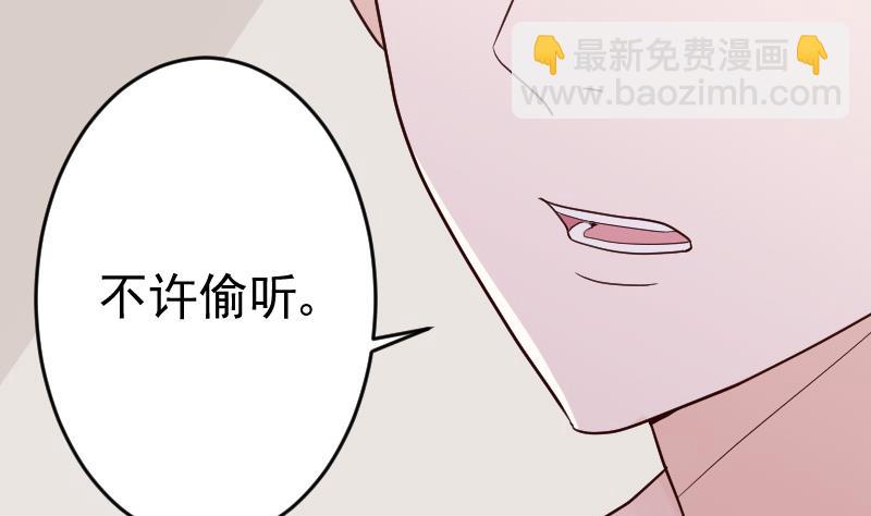 血族总裁别咬我 - 第94话 背后的角色 - 5