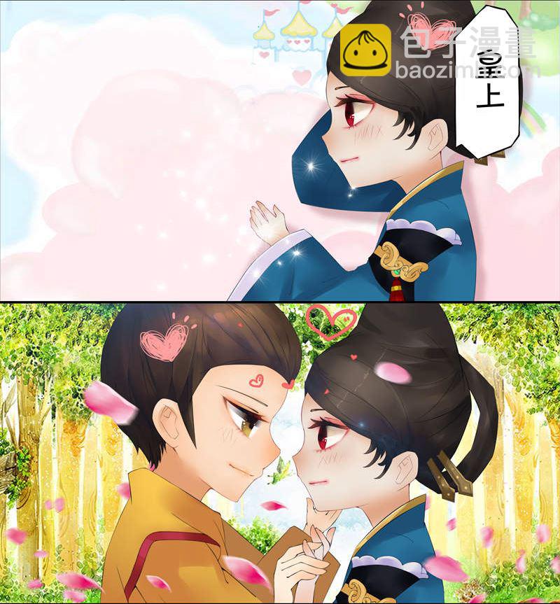 后宫星座指南-双鱼座-第12话