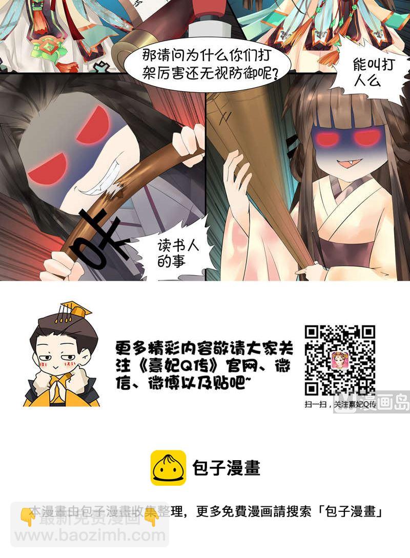 后宫职业小剧场-学士-第14话