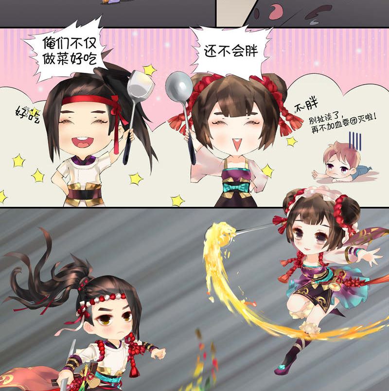 后宫职业小剧场-尚食-第16话