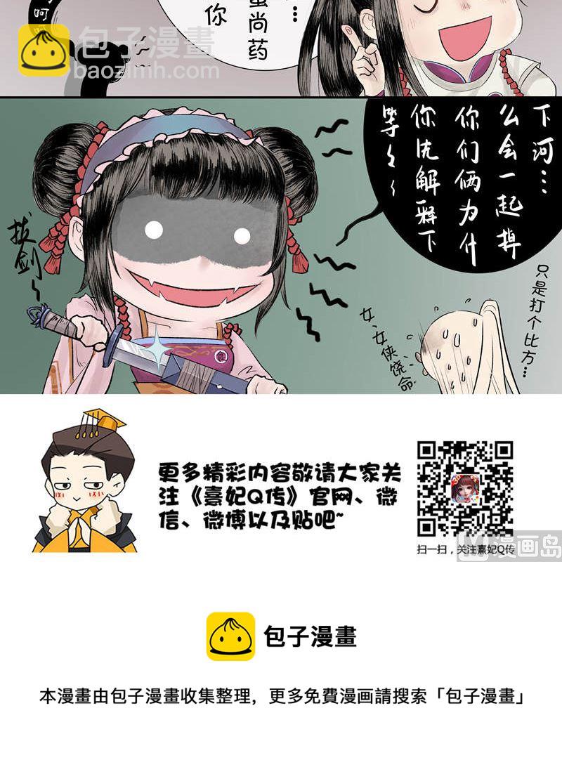 后宫职业小剧场-幽默篇4-第20话