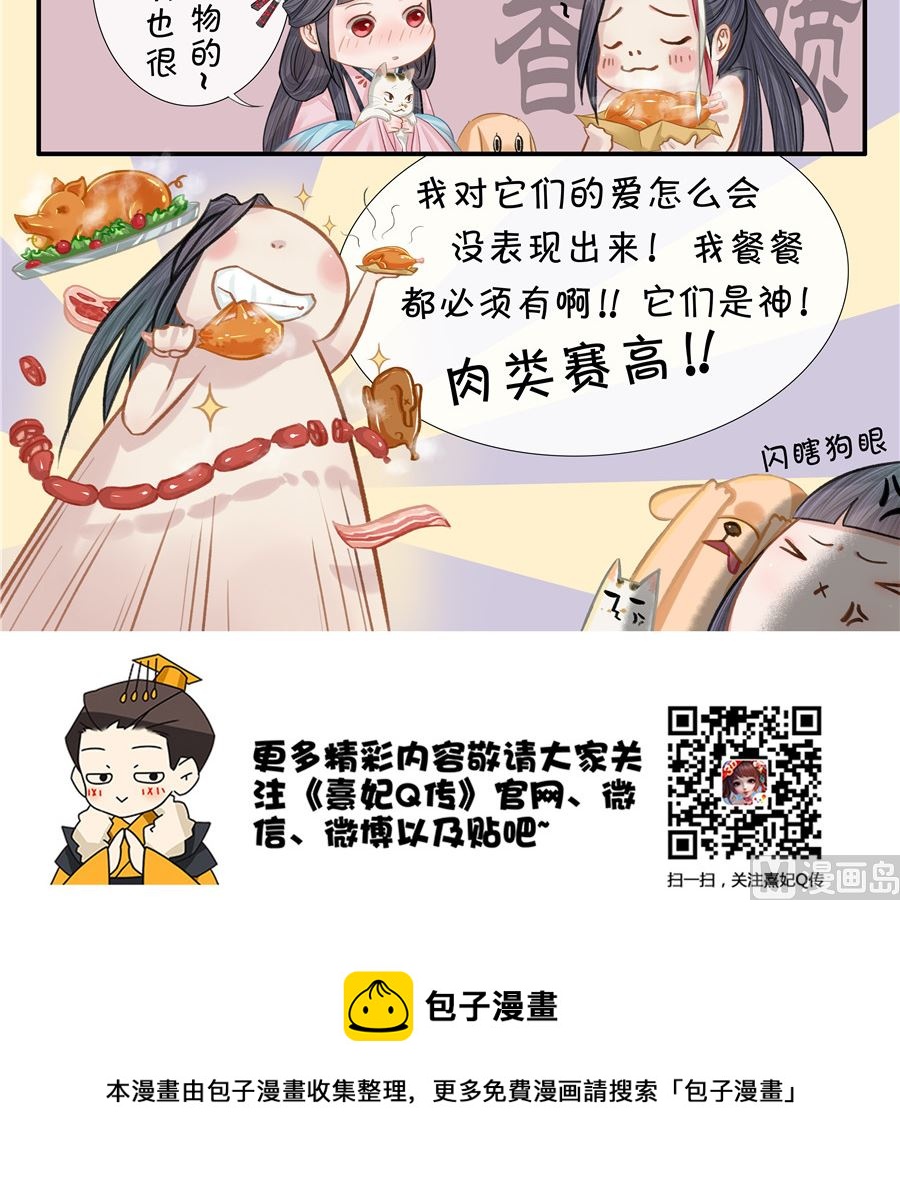 后宫职业小剧场-幽默篇6-第22话