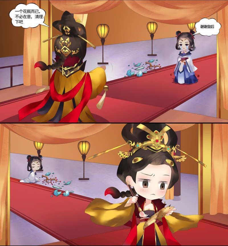 后宫星座指南-天蝎座-第8话