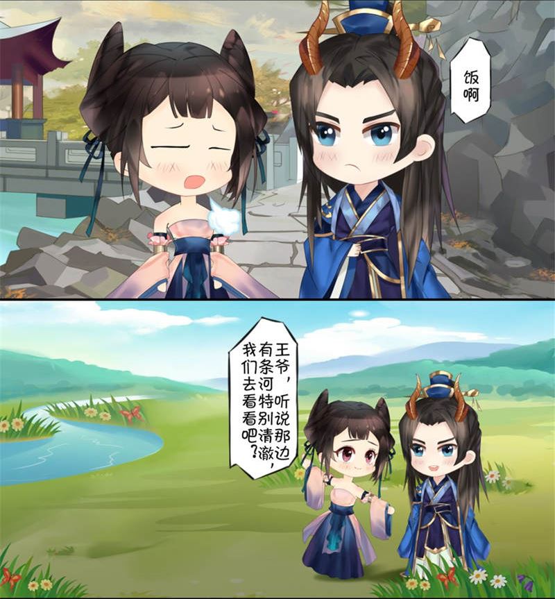 后宫星座指南-摩羯座-第10话