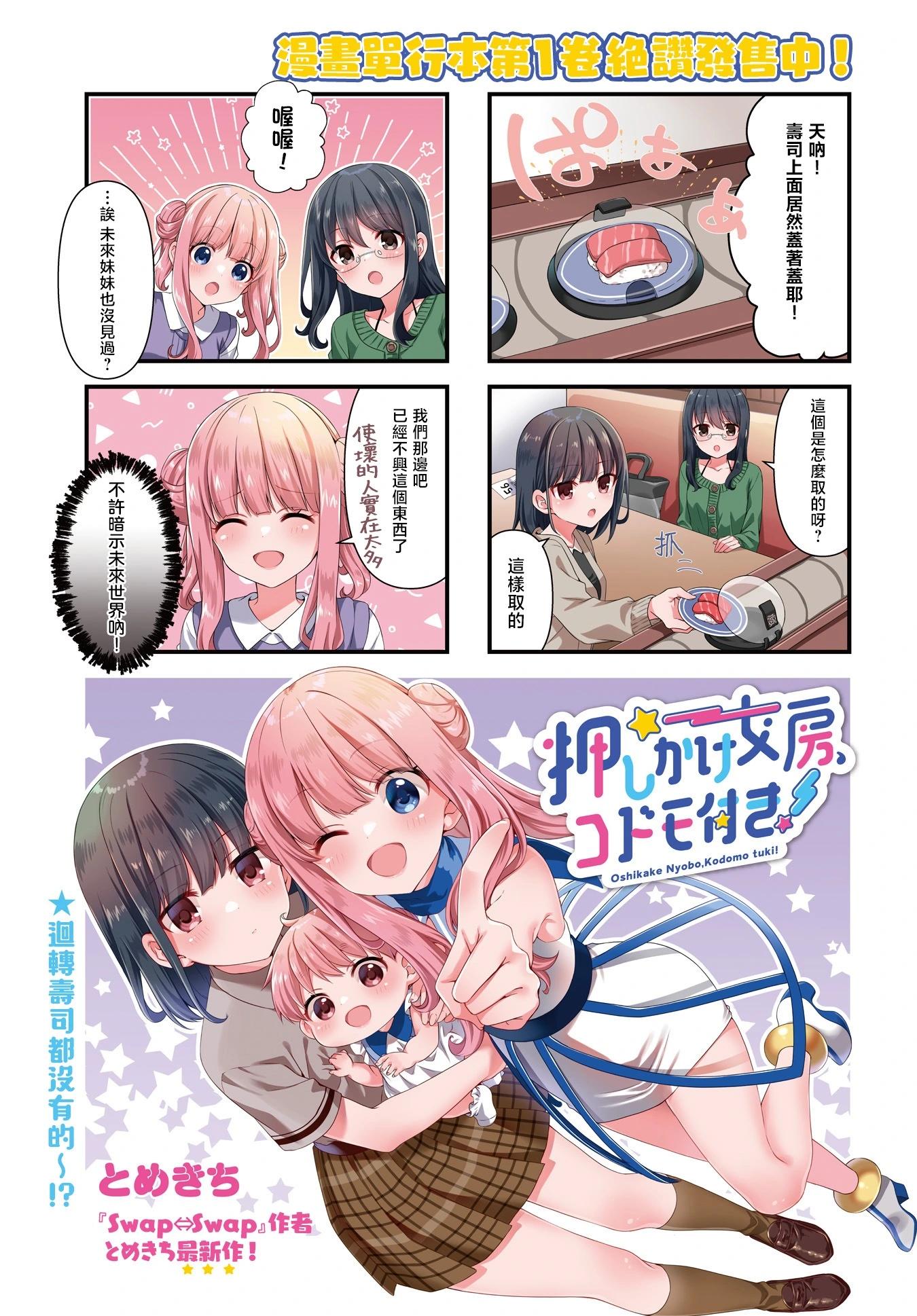 媳妇硬上门，带孩来成亲！ 第14话