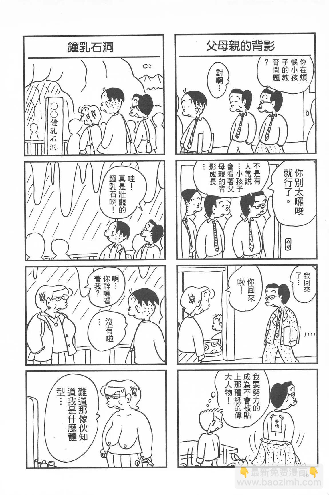 西瓜皮先生 - 第33話(1/3) - 4