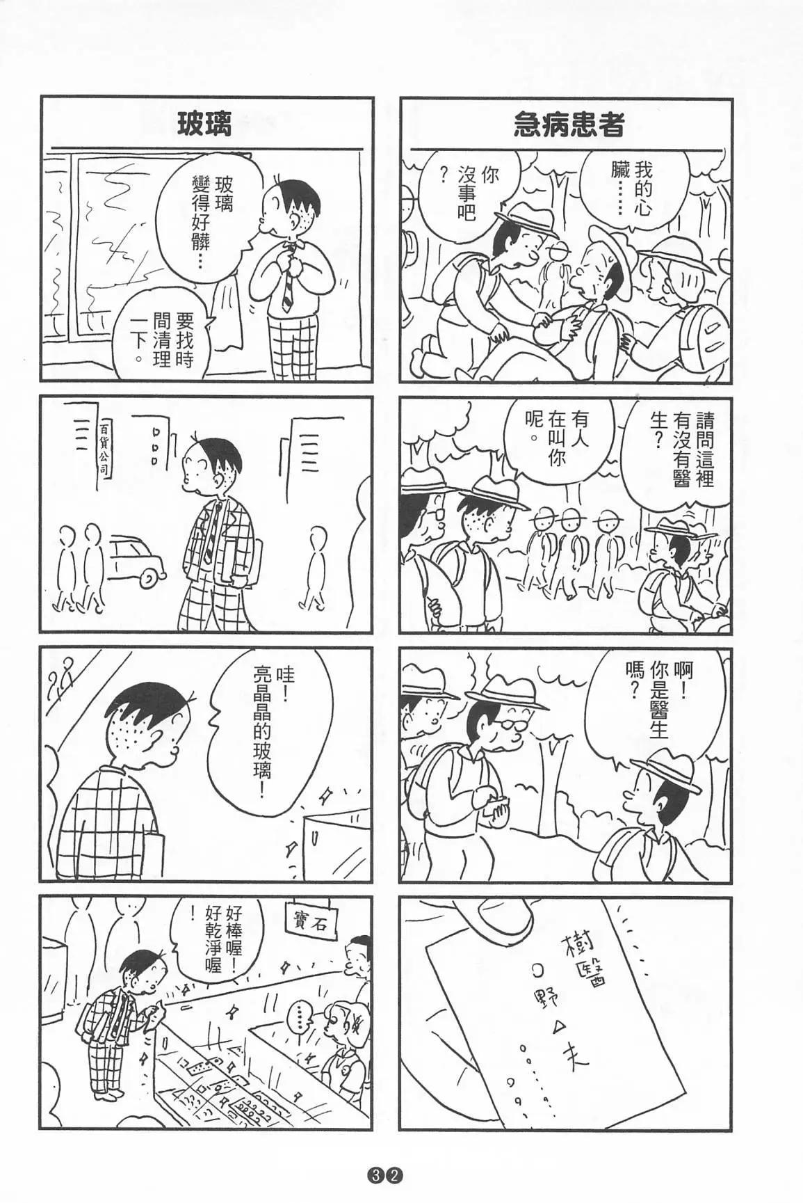 西瓜皮先生 - 第39話(1/3) - 2