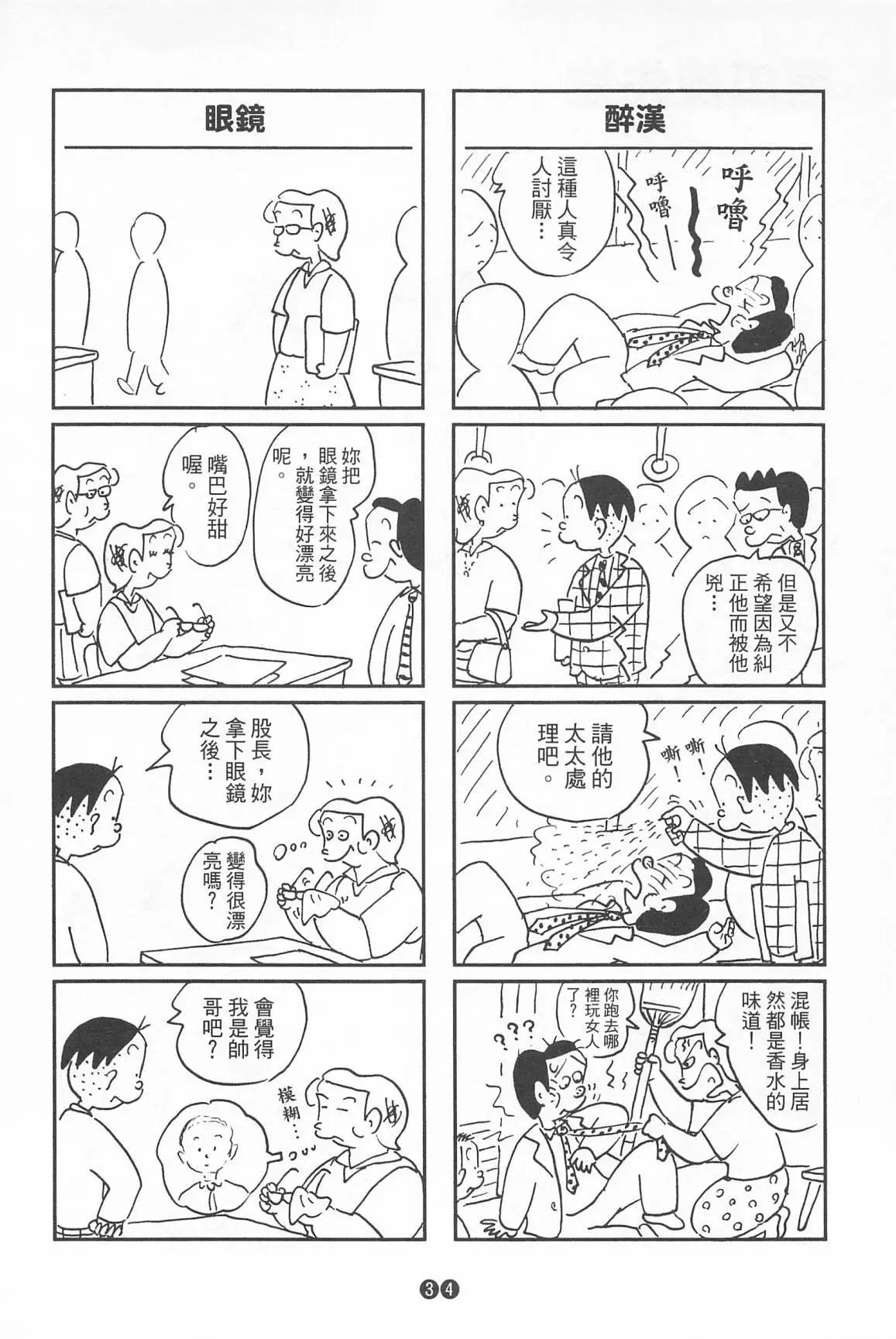 西瓜皮先生 - 第39話(1/3) - 4