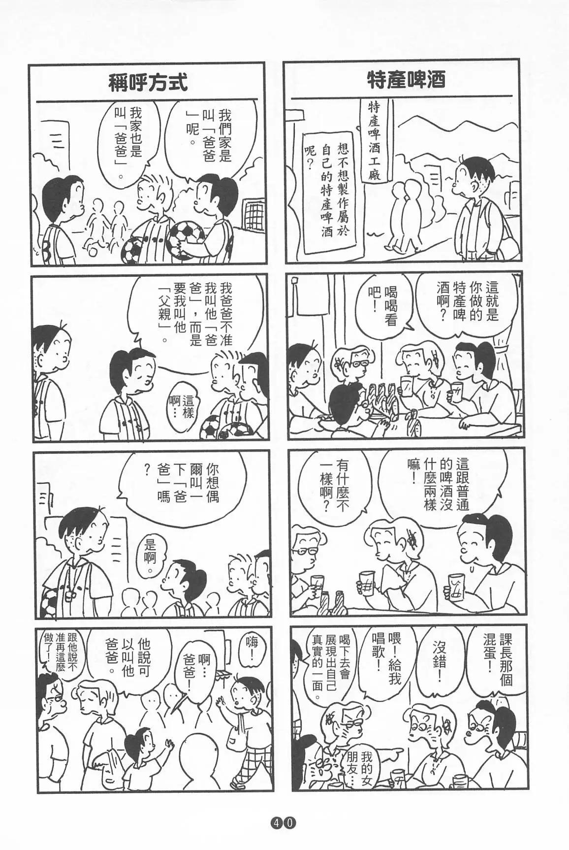 西瓜皮先生 - 第39話(1/3) - 2