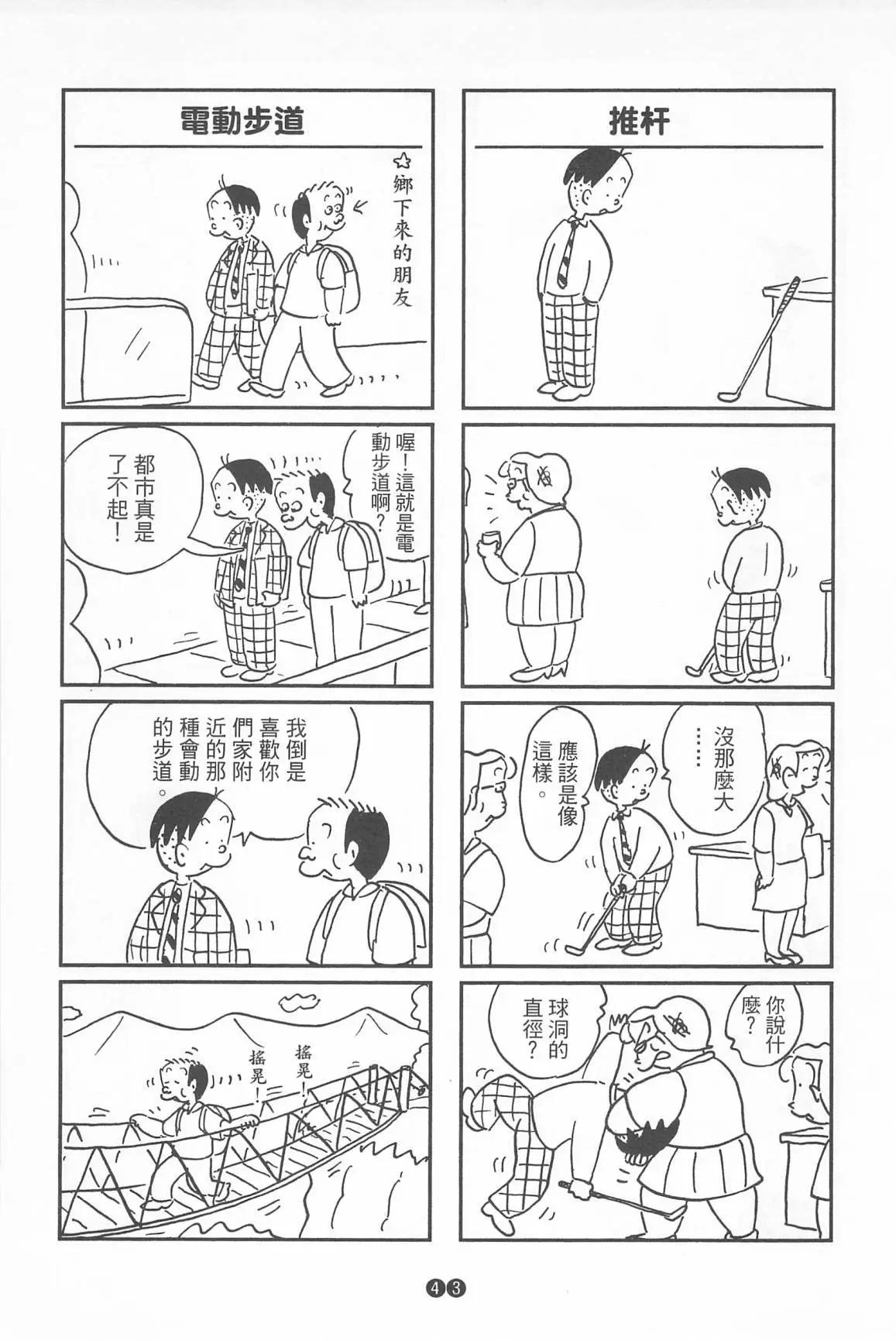 西瓜皮先生 - 第39話(1/3) - 5