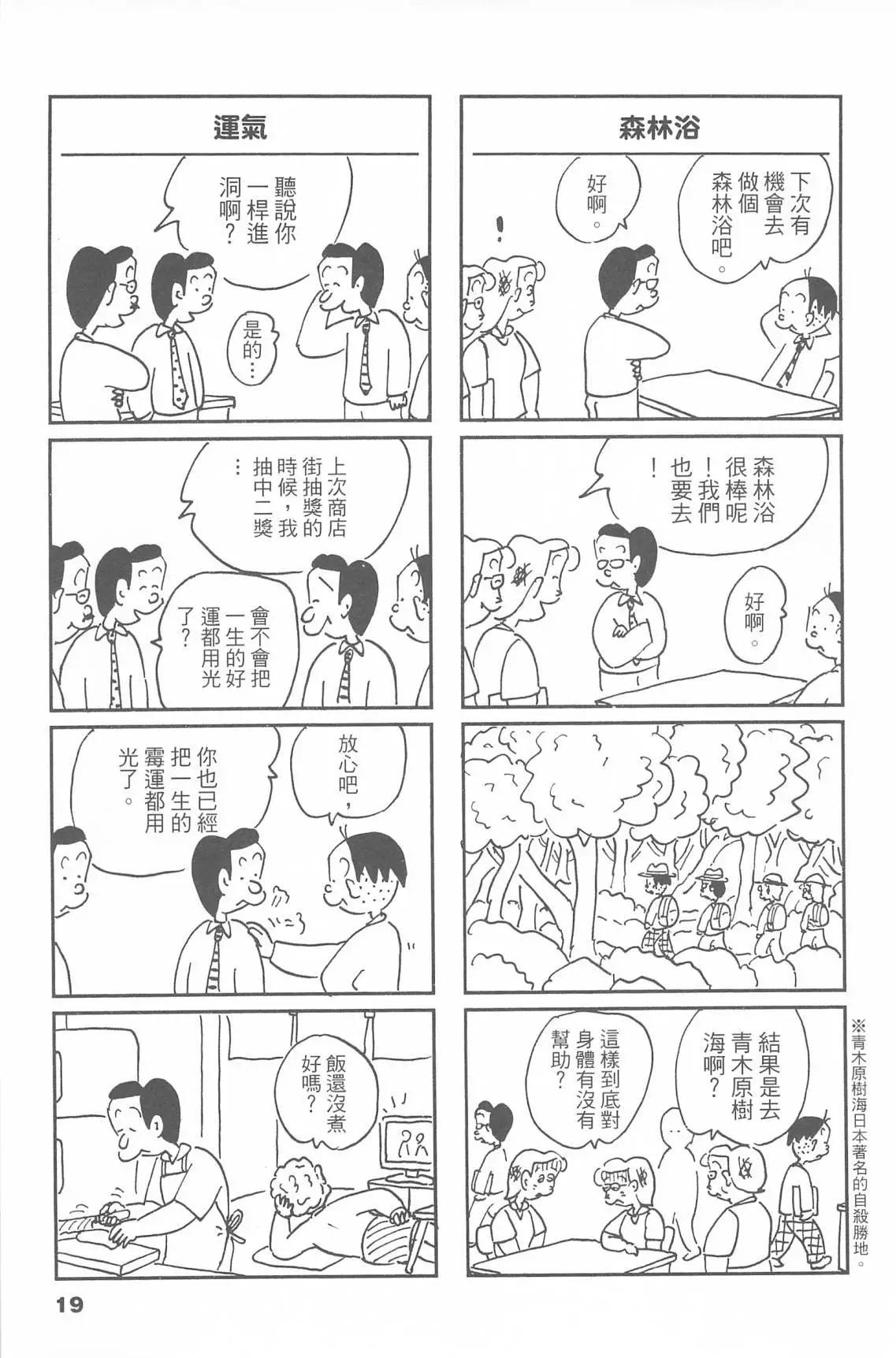 西瓜皮先生 - 第47話(1/3) - 3