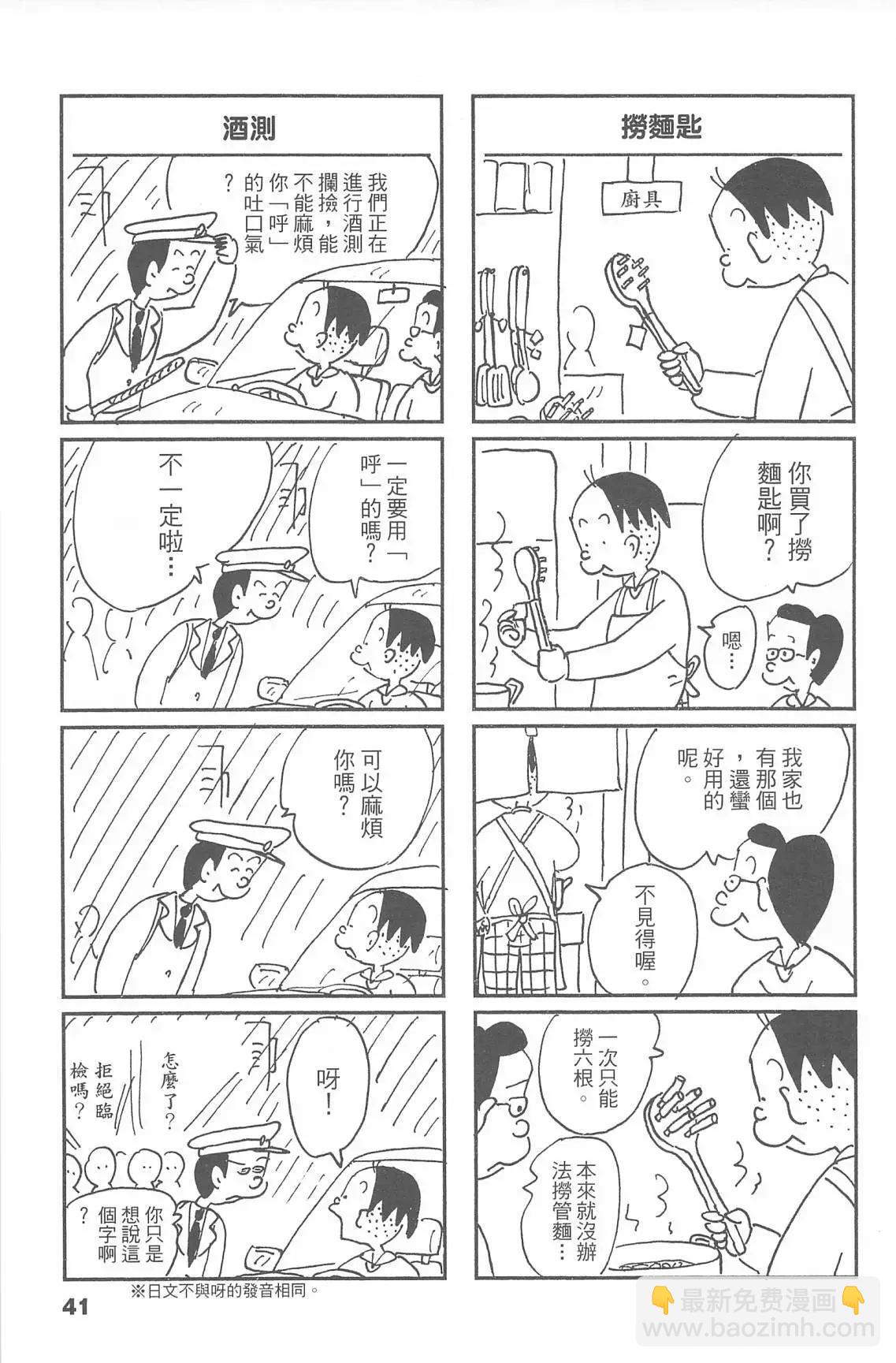 西瓜皮先生 - 第47話(1/3) - 1