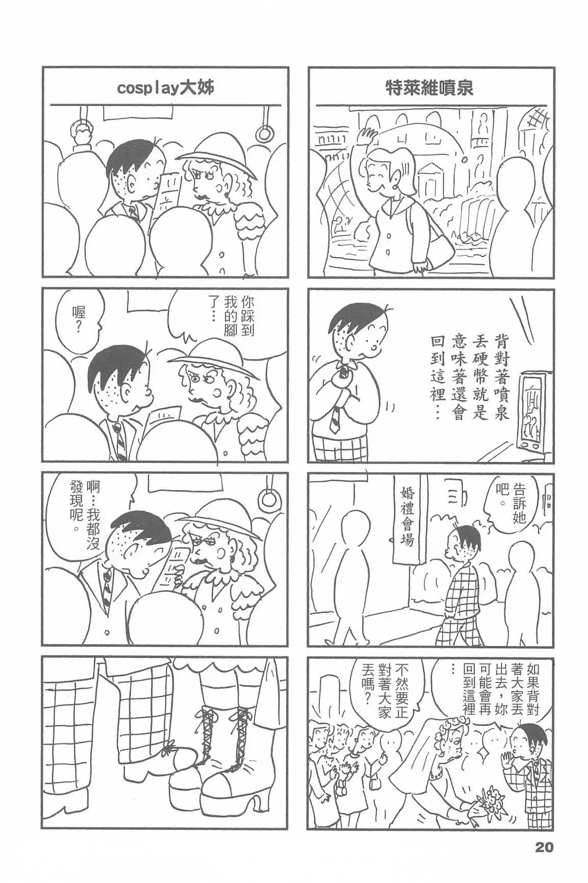 西瓜皮先生 - 第49話(1/3) - 4