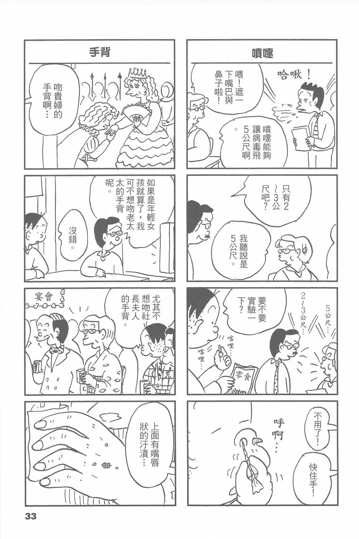 西瓜皮先生 - 第49話(1/3) - 1