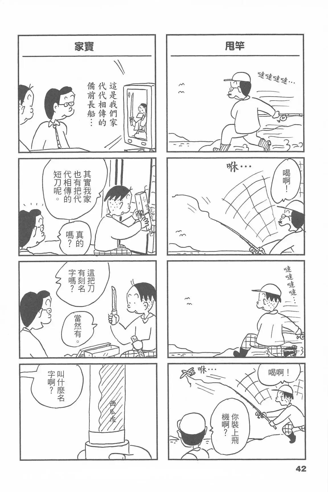 西瓜皮先生 - 第49話(1/3) - 2