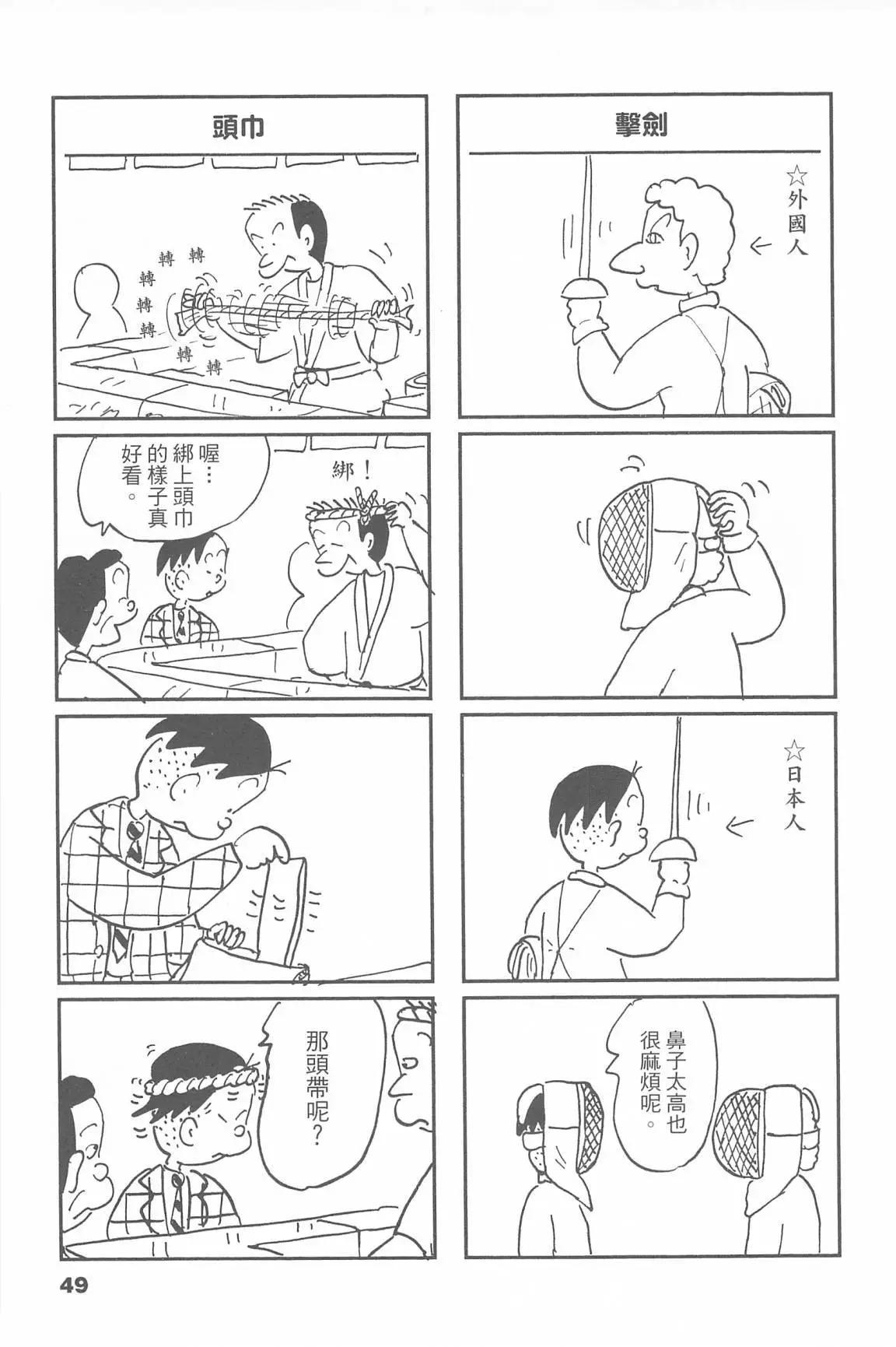西瓜皮先生 - 第49話(1/3) - 1
