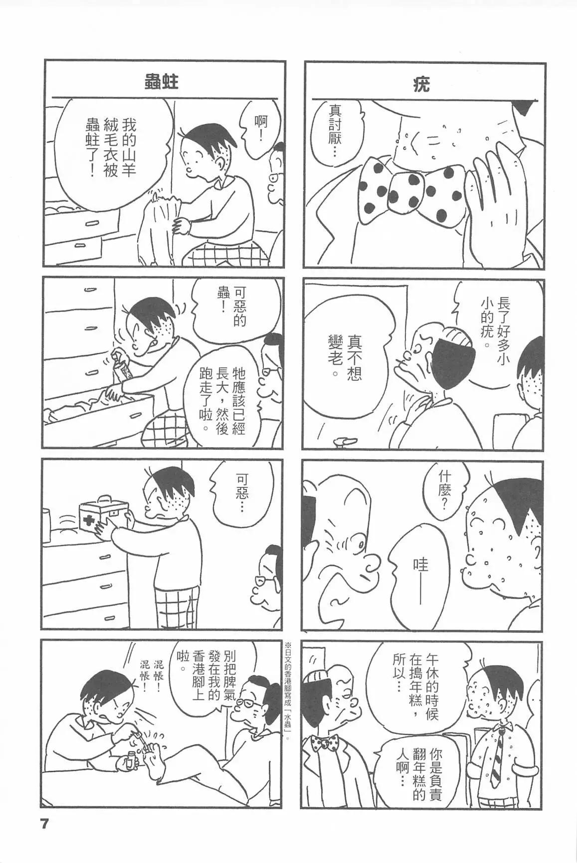 第49话6