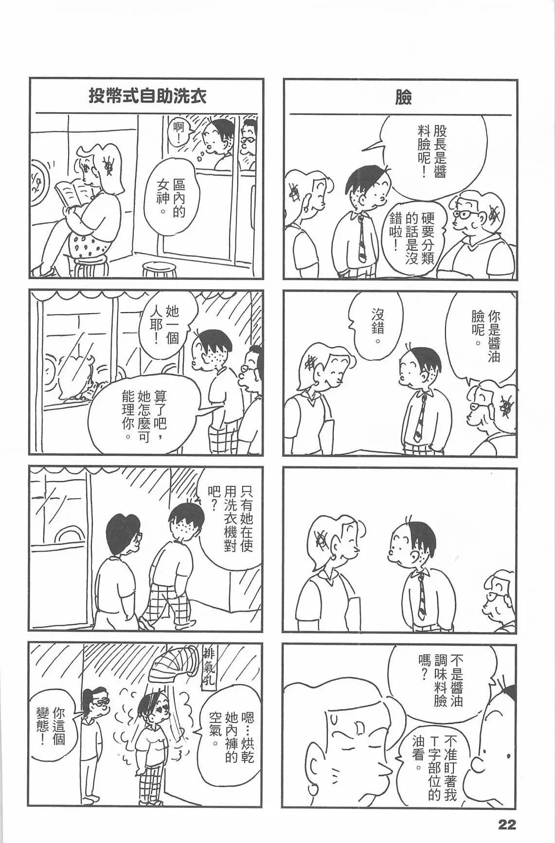 西瓜皮先生 - 第53話(1/3) - 6