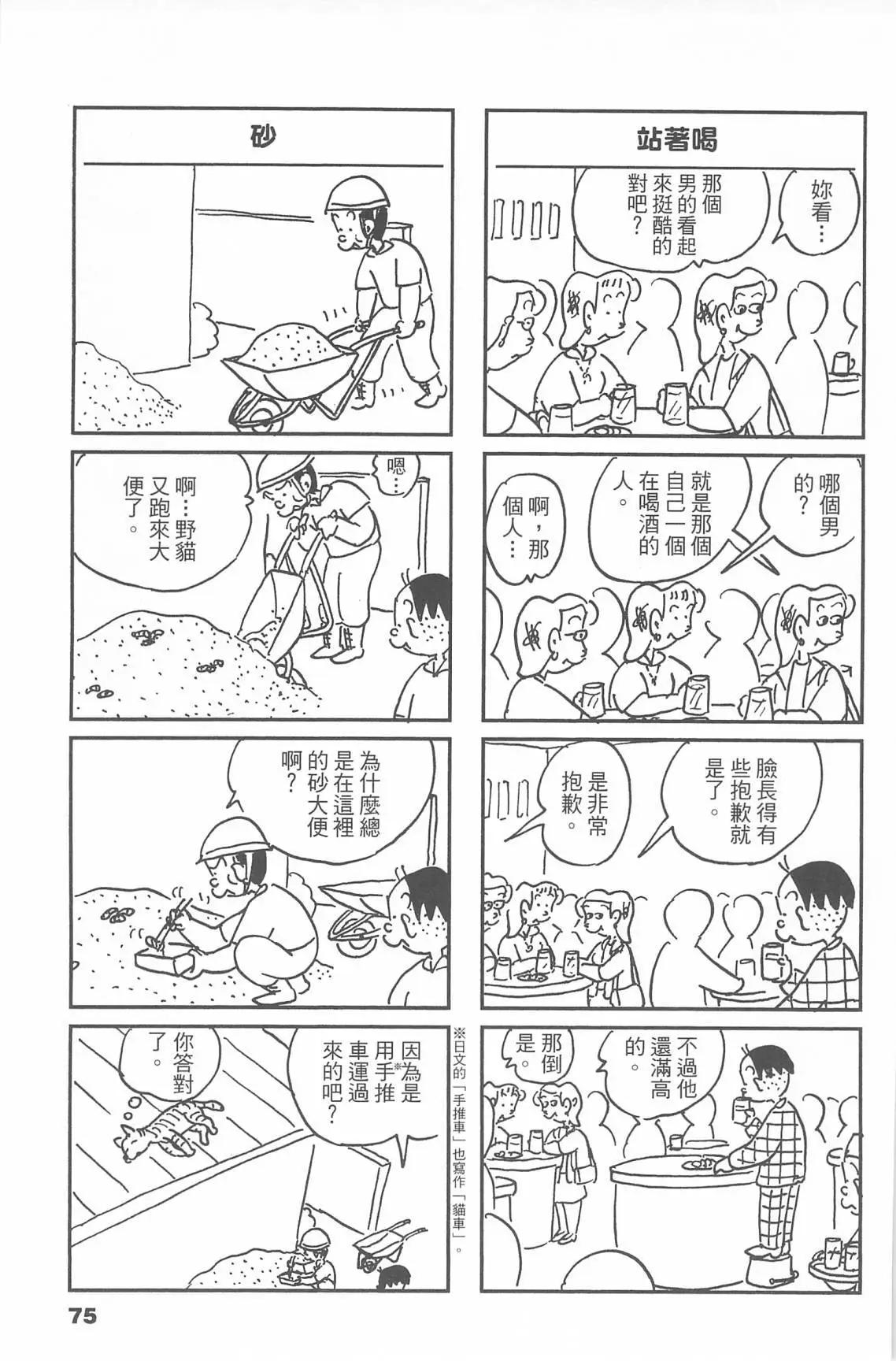 西瓜皮先生 - 第53話(2/3) - 5