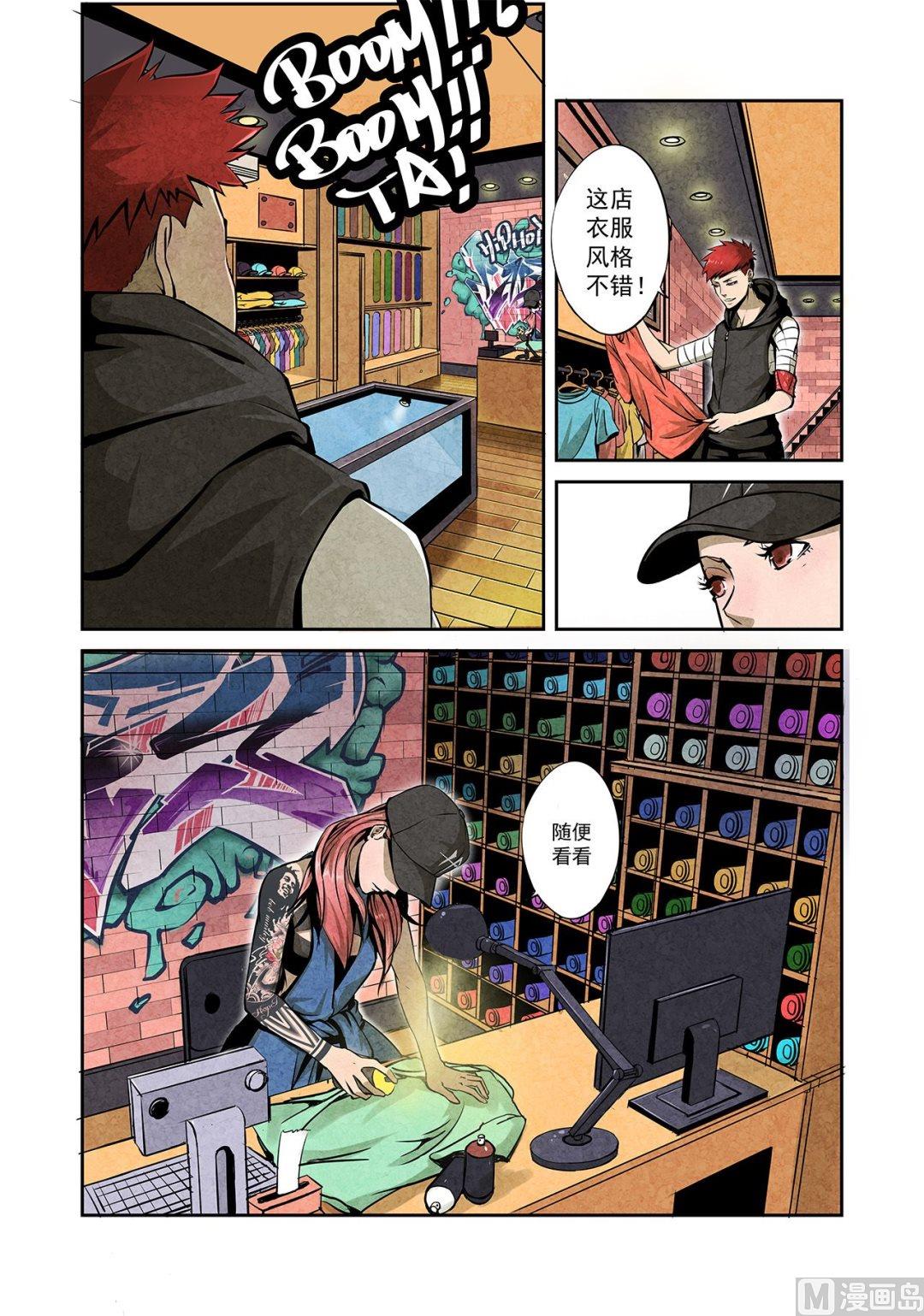 第2话 你是bboy？-第2话