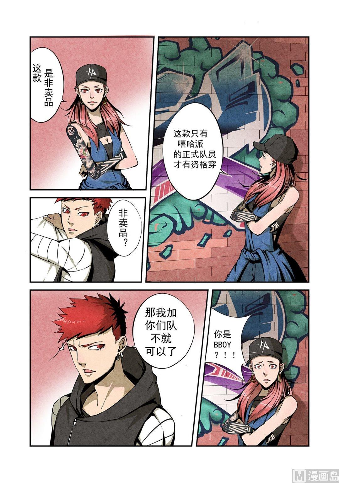 第2话 你是bboy？-第2话