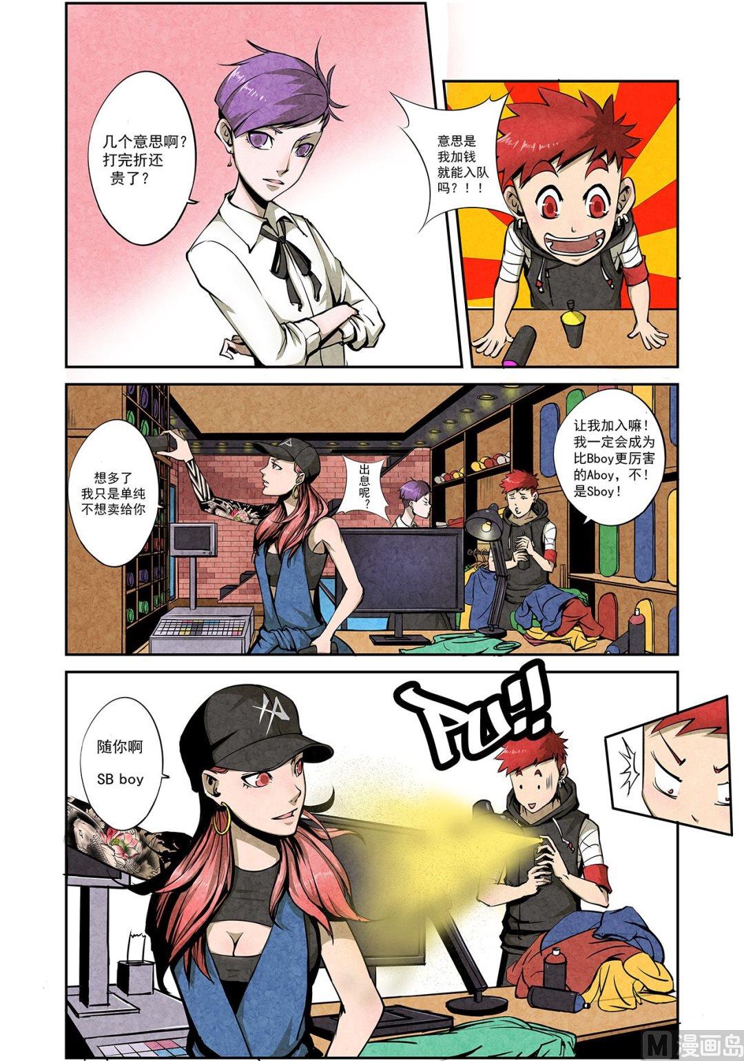 第2话 你是bboy？-第2话