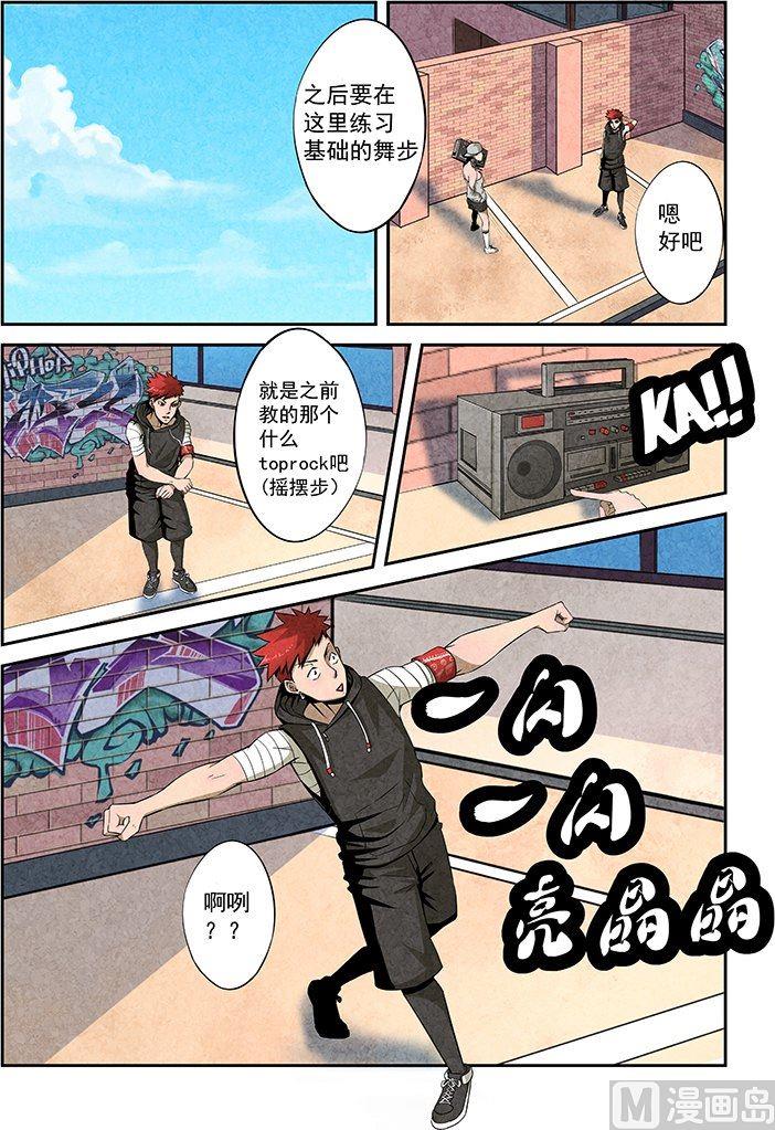 12 魔鬼训练-第12话