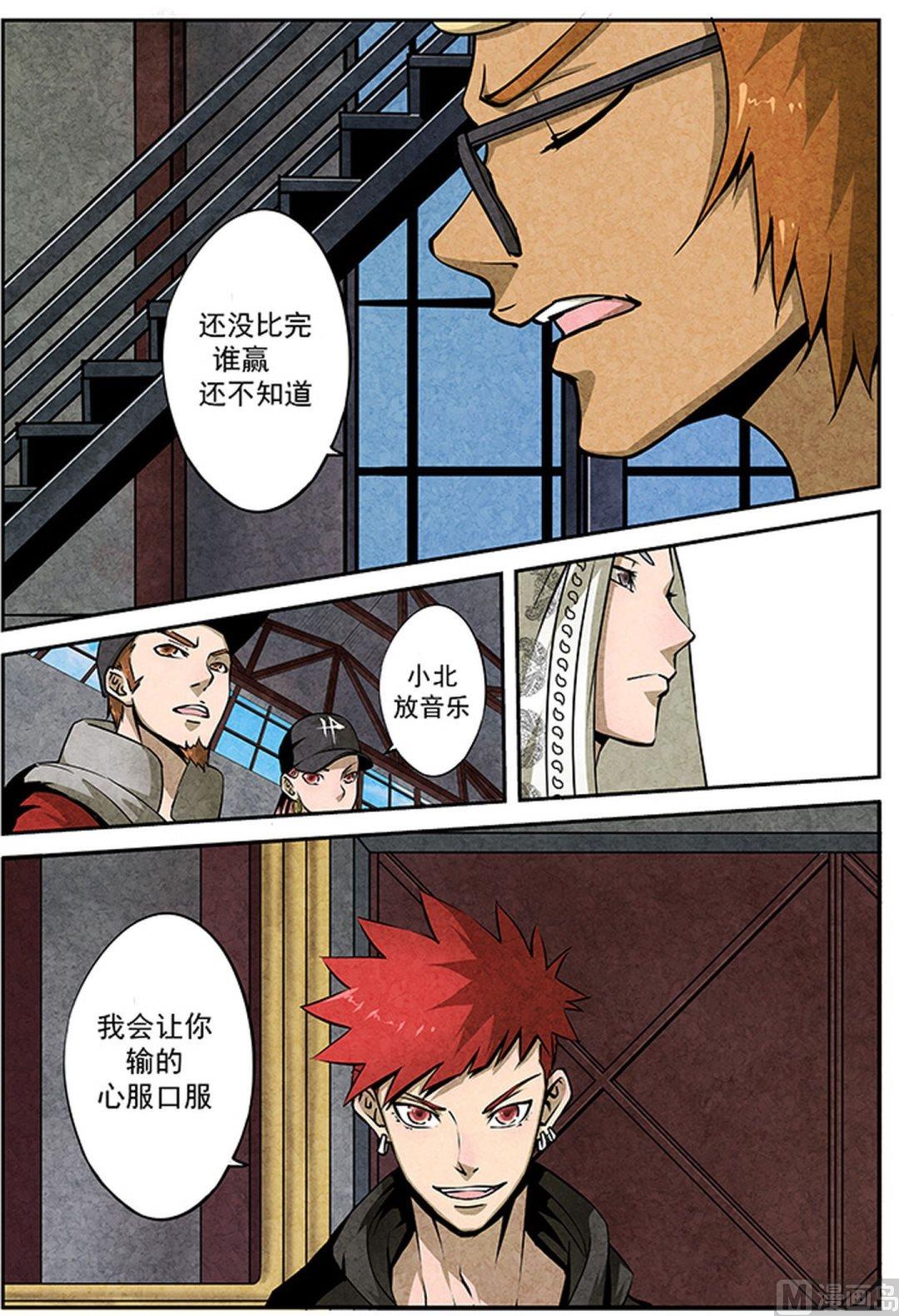 14. 比赛开始-第14话