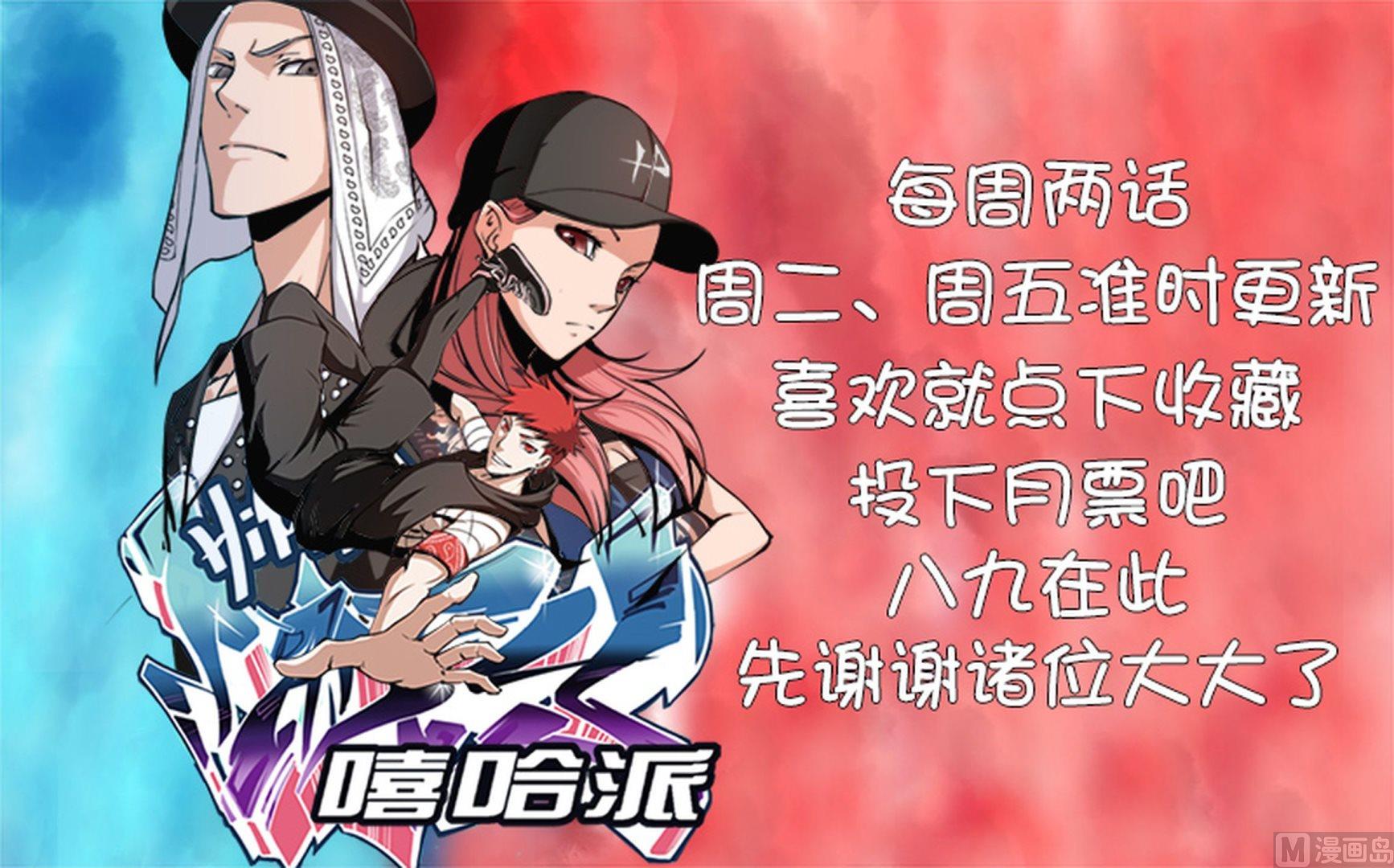 16. 比赛结束-第16话