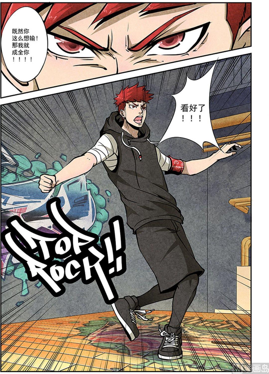 16. 比赛结束-第16话