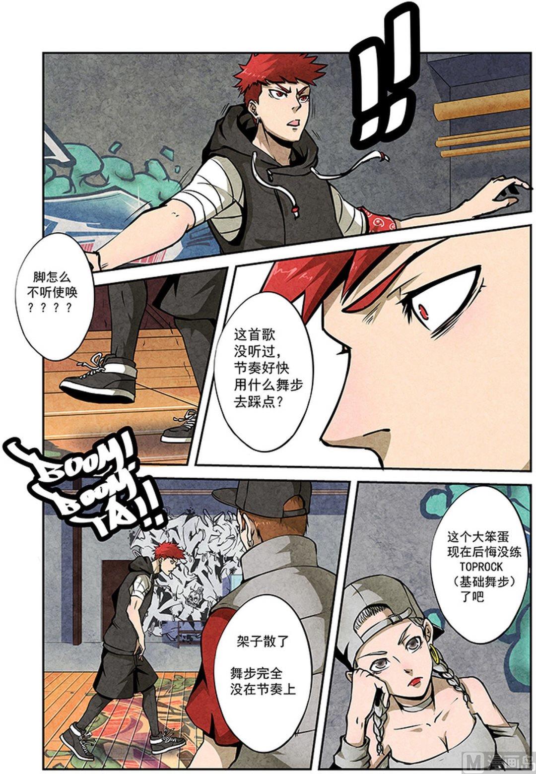 16. 比赛结束-第16话