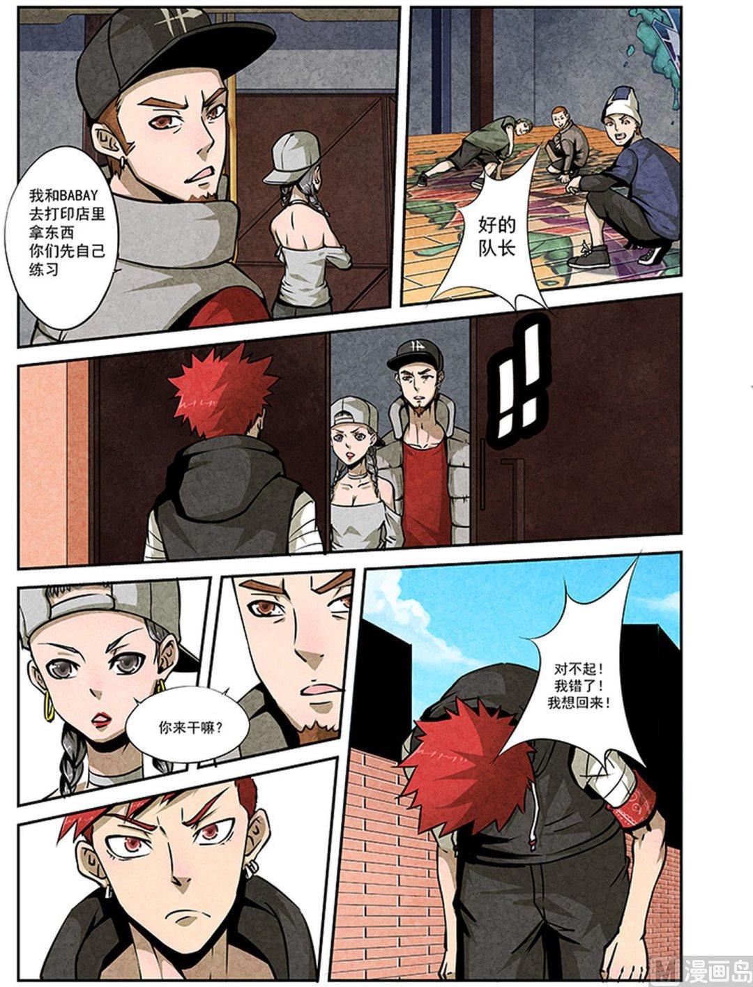 18. 我输了-第18话