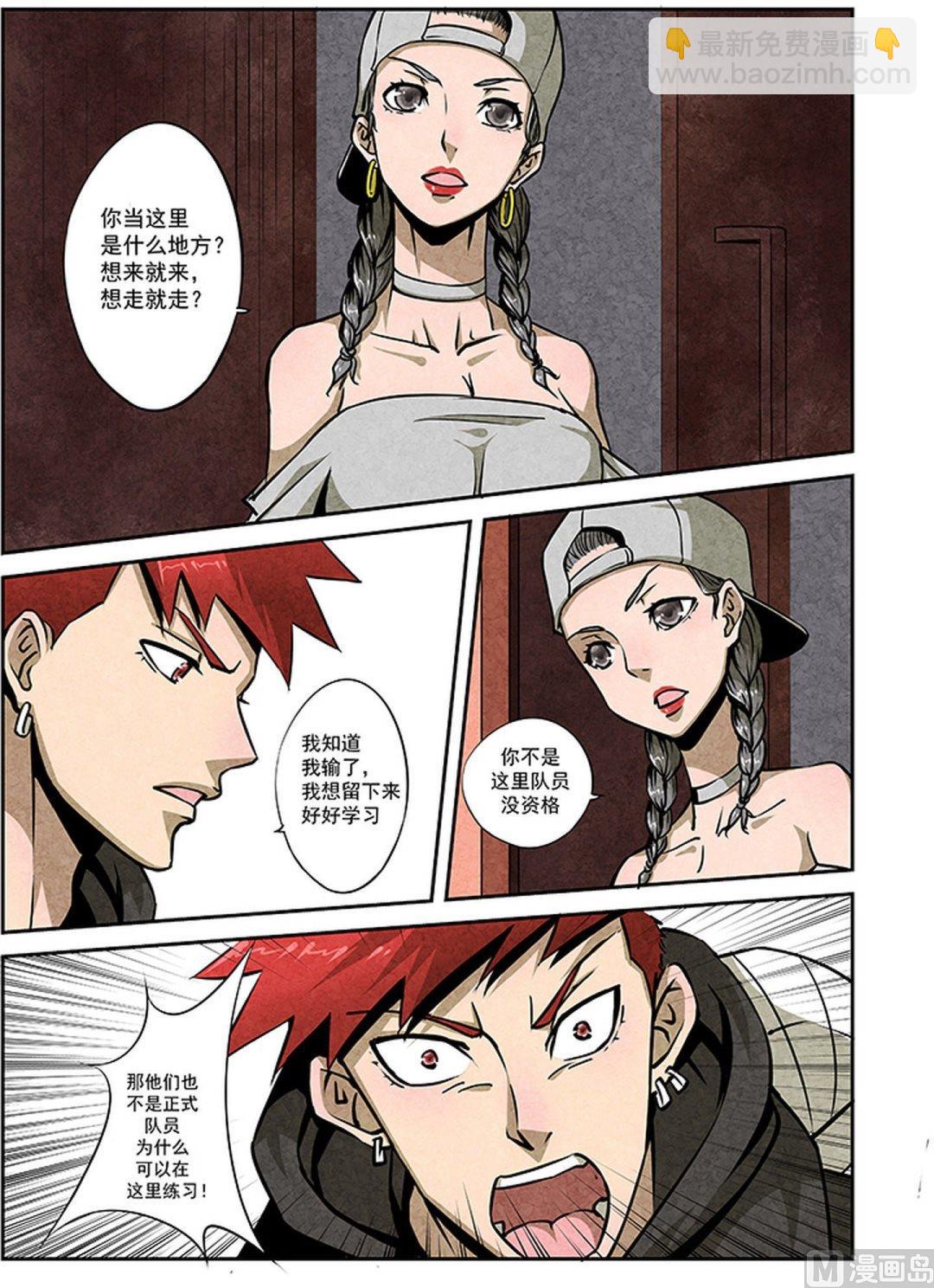 18. 我输了-第18话