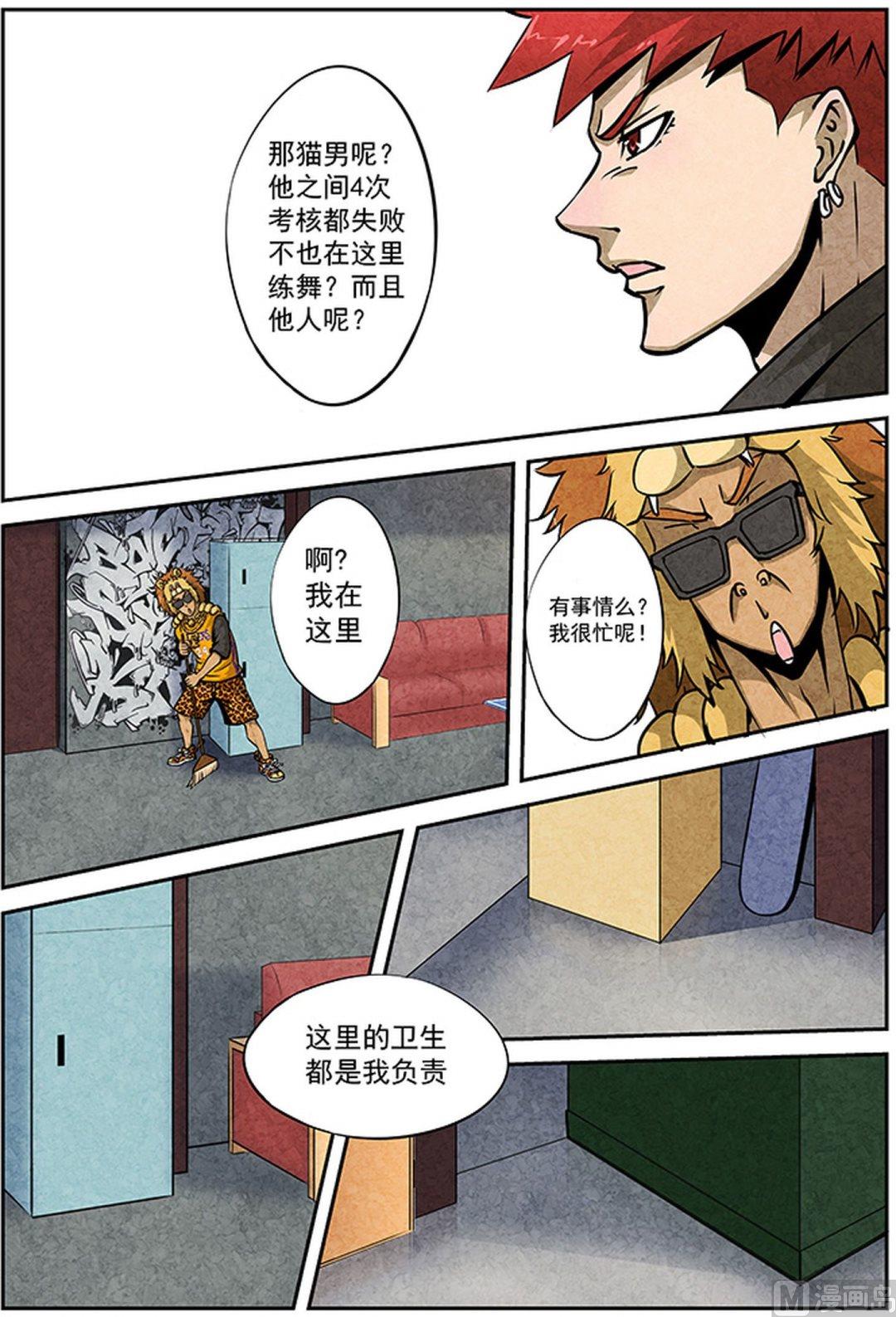 18. 我输了-第18话