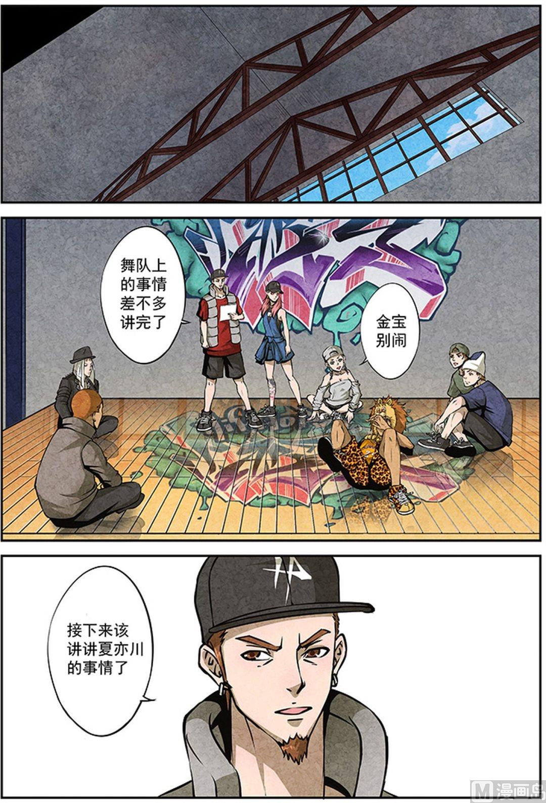 20. 特殊会议-第20话