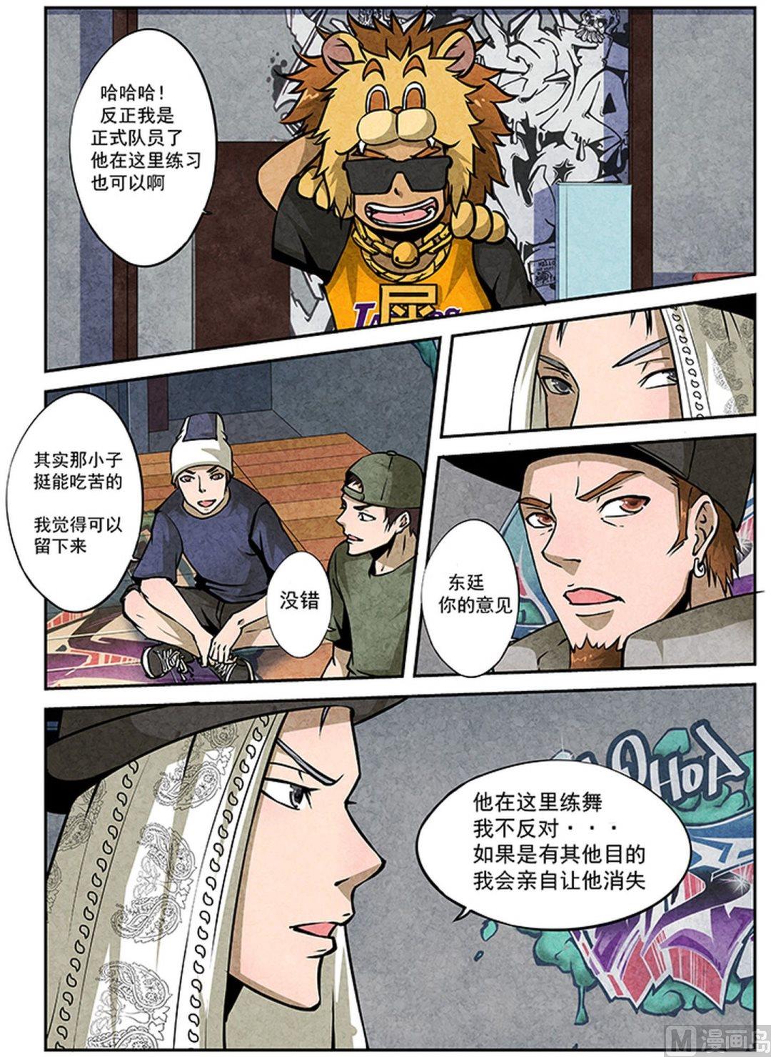 20. 特殊会议-第20话