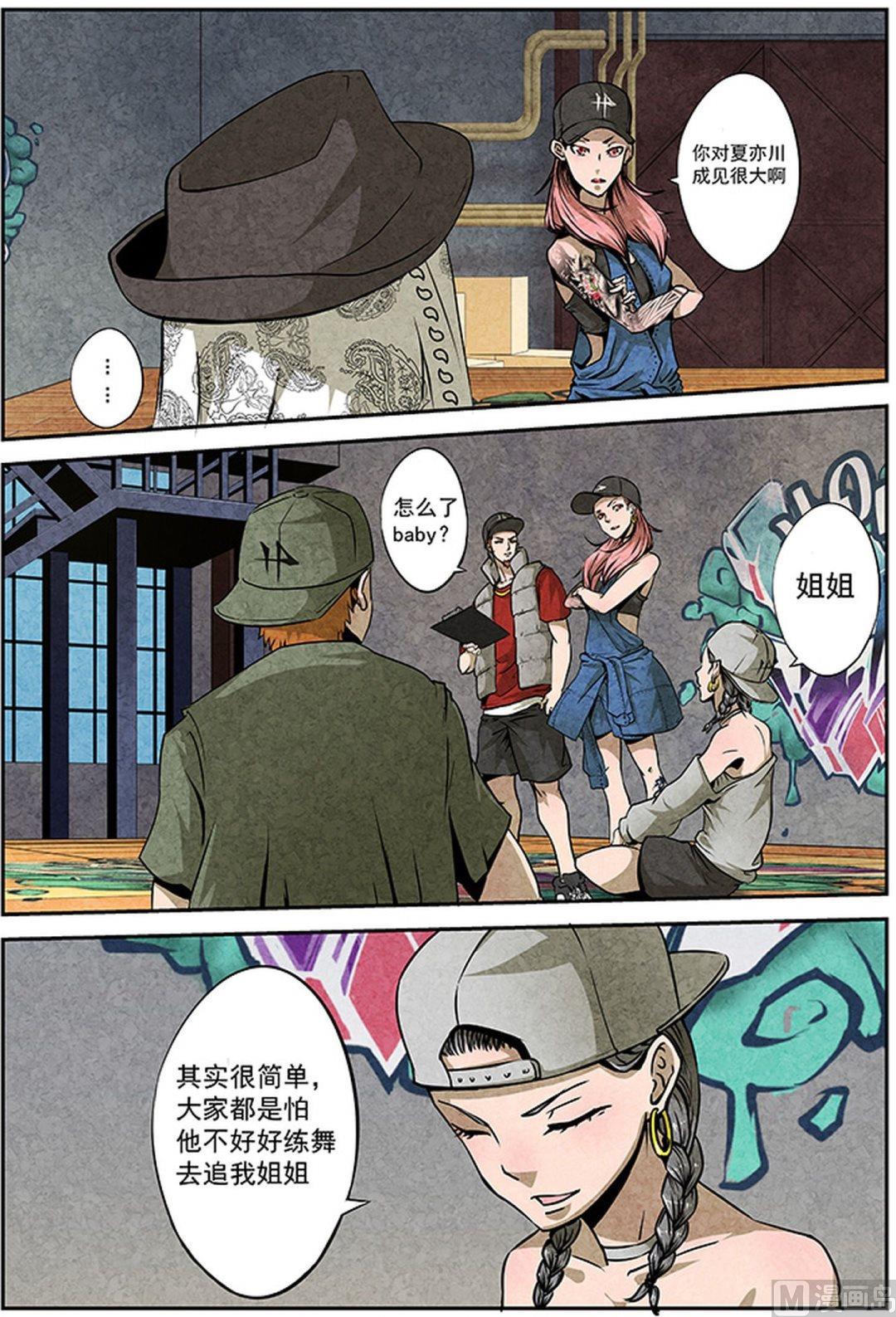 20. 特殊会议-第20话