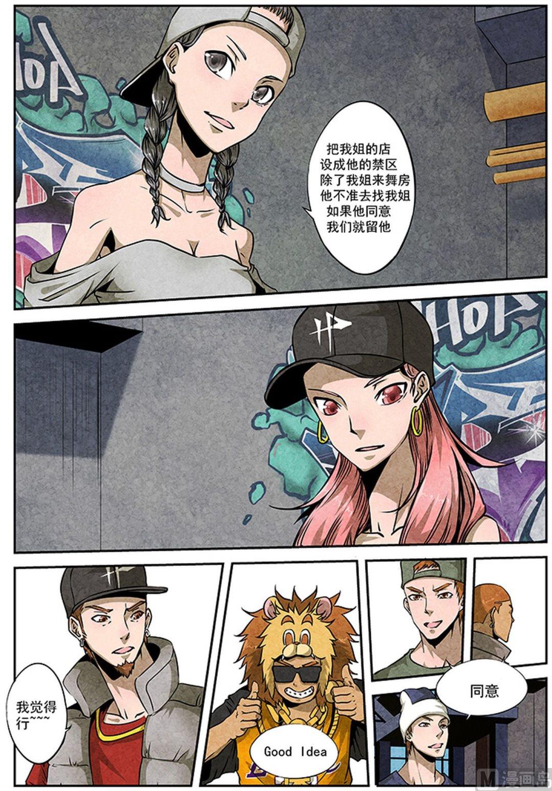 20. 特殊会议-第20话