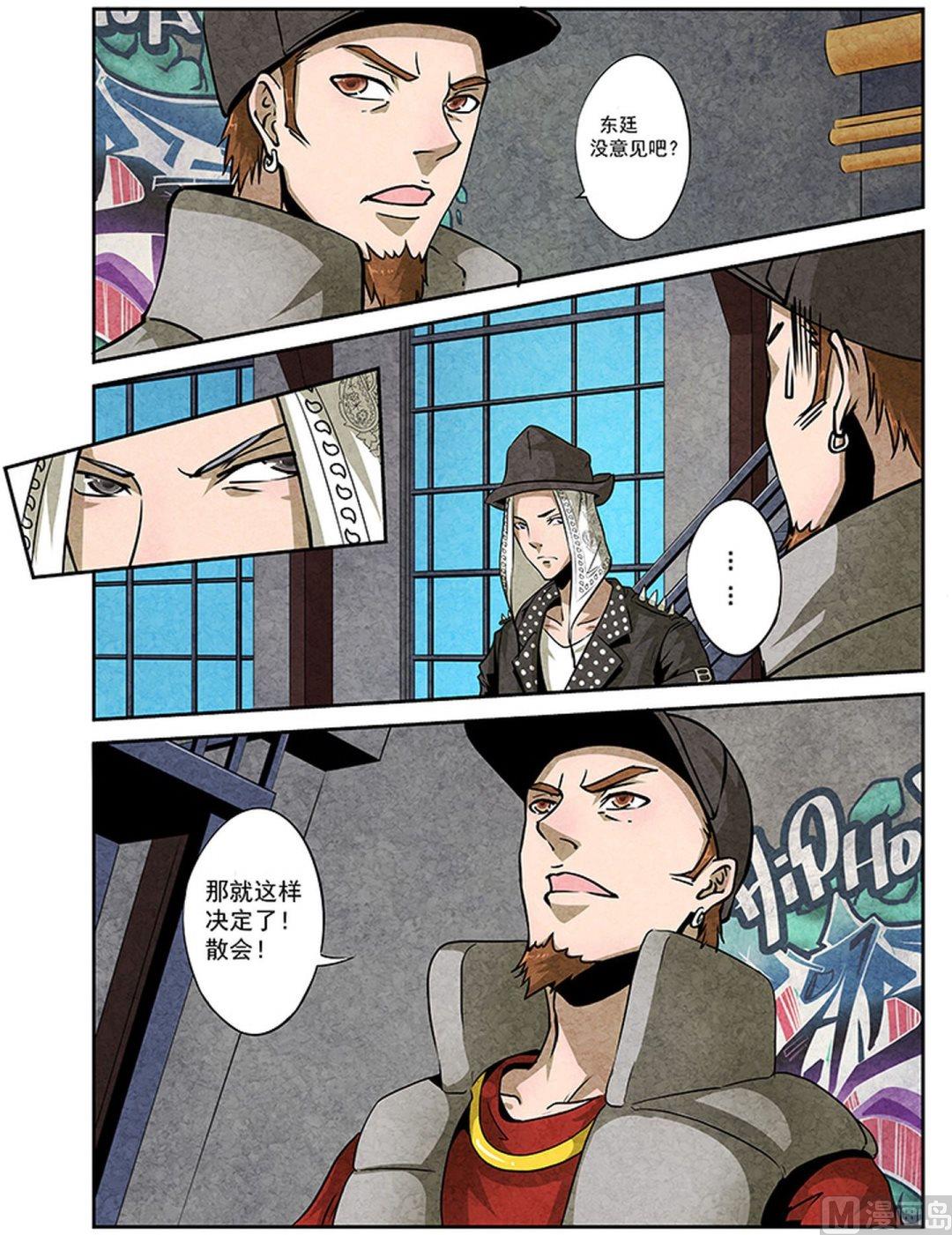 20. 特殊会议-第20话