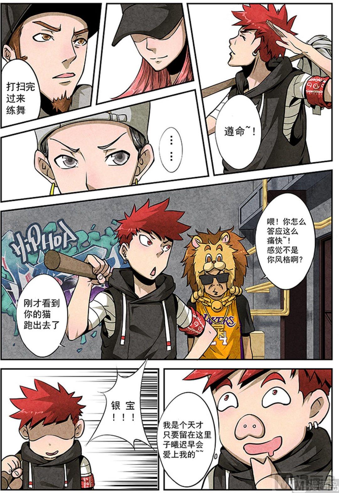 24. 银宝危机-第24话