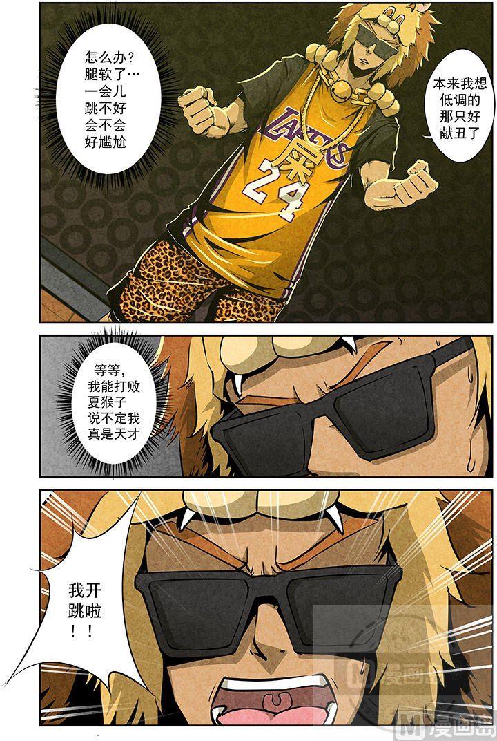 30. 夏亦川参上-第30话