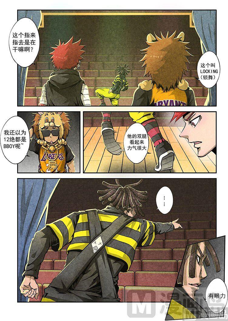 32.弹簧腿-第32话